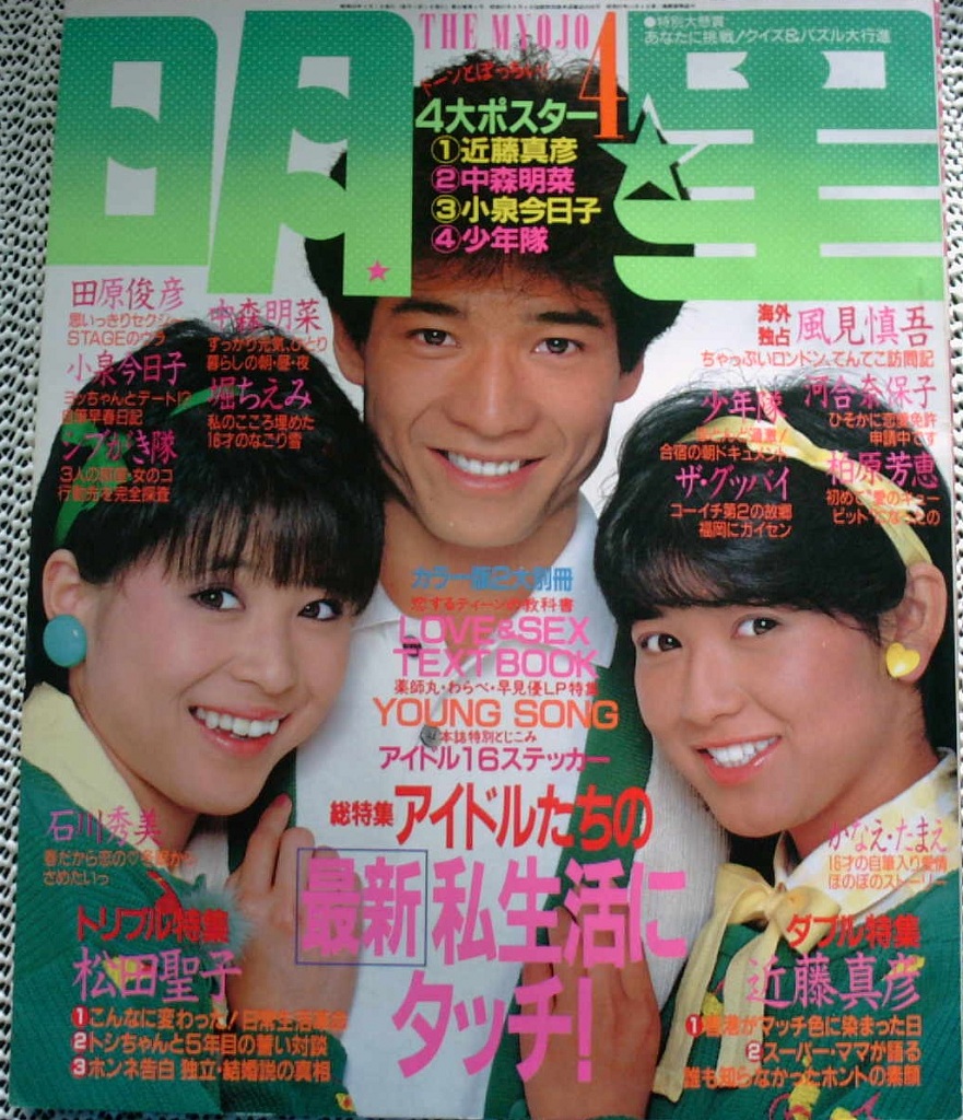 46％割引ホワイト系特価 雑誌 平凡 明星 近代映画 、 雑誌切り抜き 他セット アート/エンタメ/ホビー 雑誌ホワイト系-OTA.ON ...